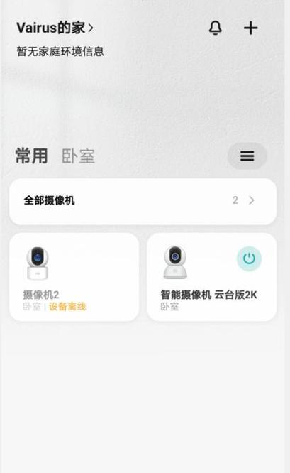 平板电脑和手机共享方法？如何实现数据互通？