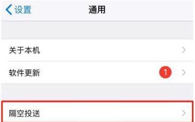 什么是苹果手机的隔空投放功能？如何使用？