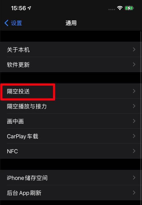 什么是苹果手机的隔空投放功能？如何使用？