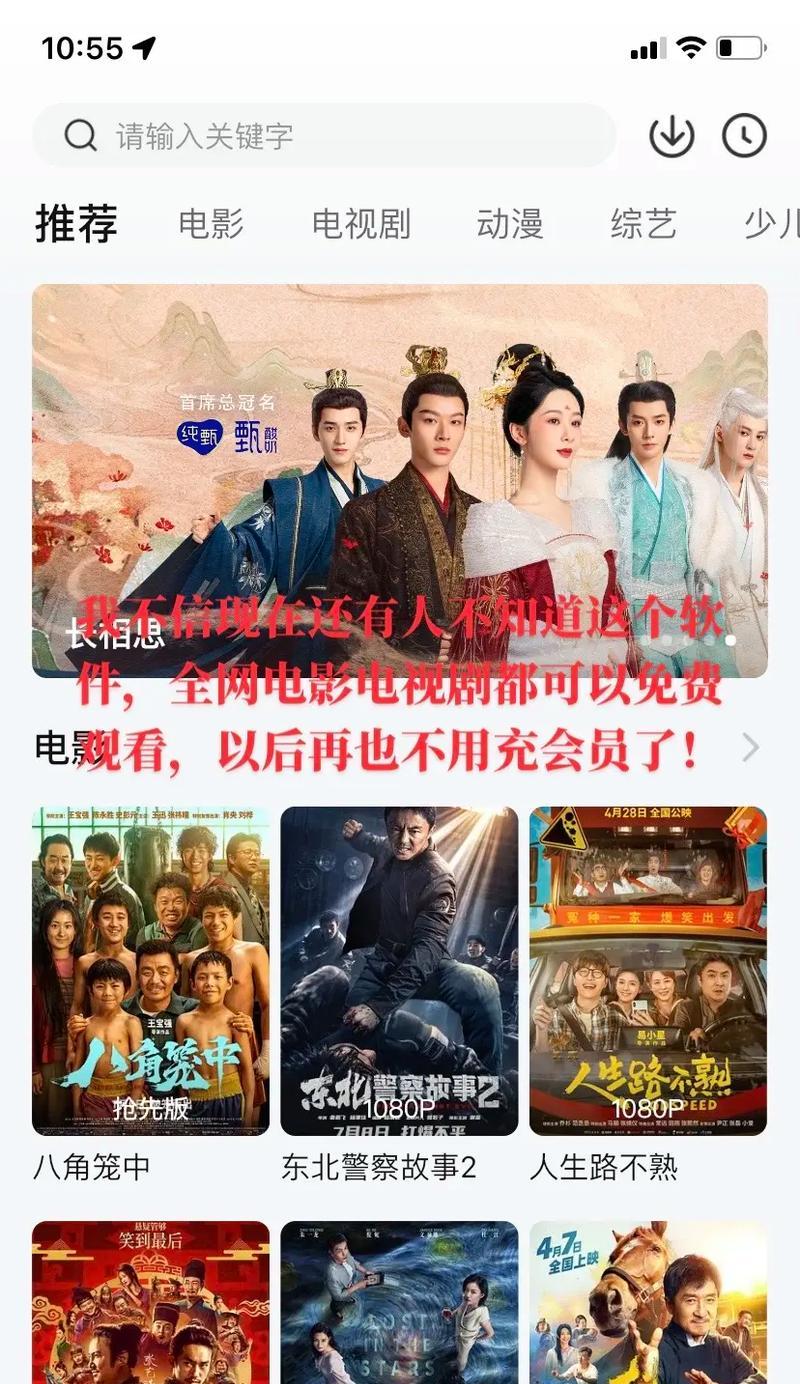 自制电影院手机软件名称是什么？如何使用该软件观看电影？