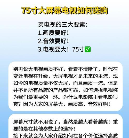 电视屏幕尺寸调整的方法是什么？如何缩小屏幕？