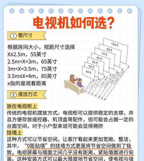 电视屏幕尺寸调整的方法是什么？如何缩小屏幕？