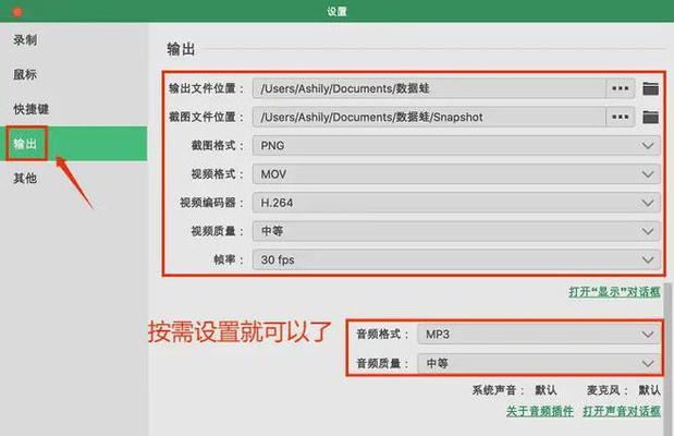电脑录屏时内存占用高怎么办？如何提高录屏清晰度？