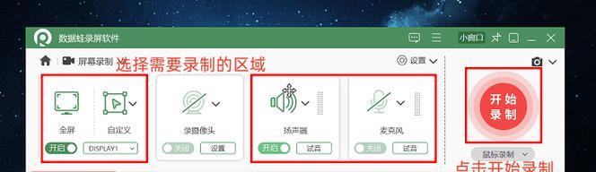 电脑录屏时内存占用高怎么办？如何提高录屏清晰度？