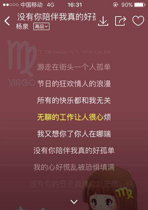 苹果手机上的圈加音乐符号代表什么？如何添加？
