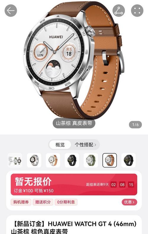 智能手表华为购买指南？如何挑选合适款式？