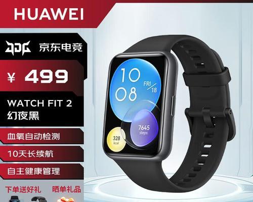 智能手表华为购买指南？如何挑选合适款式？