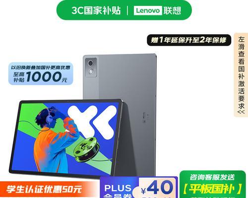 购买小平板电脑有哪些优惠？如何挑选性价比高的？