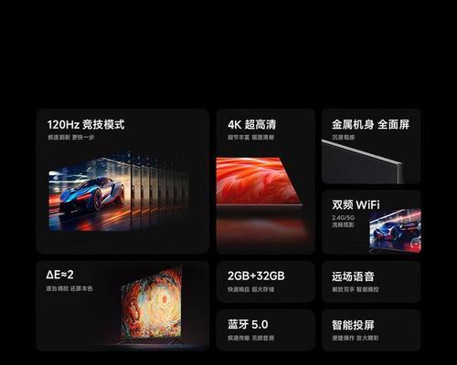全面屏电视机选购指南？如何挑选最佳型号？