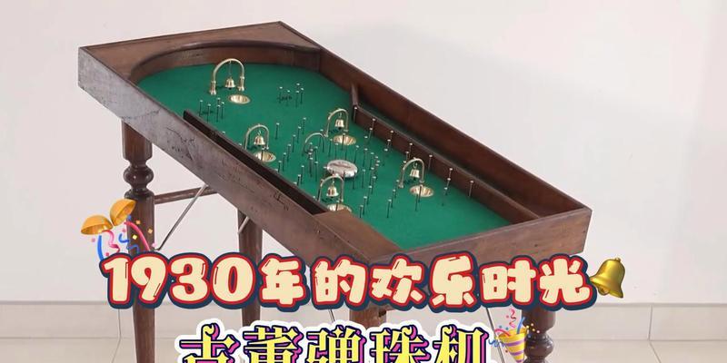 游戏机抓牛弹珠玩法介绍？如何玩好抓牛弹珠游戏？