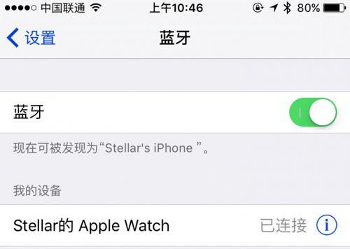 苹果蓝牙远程失效是什么原因？如何修复？