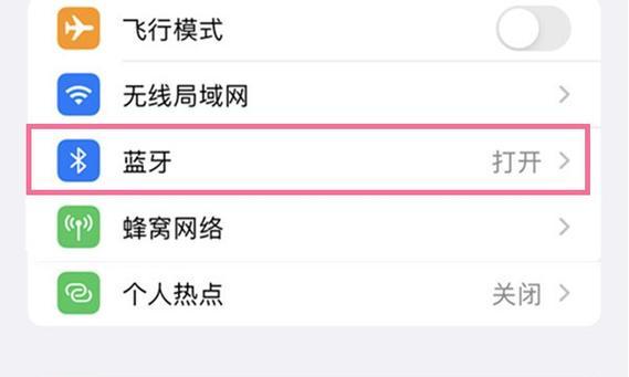 苹果蓝牙远程失效是什么原因？如何修复？