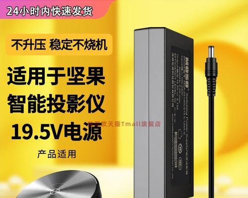 投影仪四孔电源适配器有何用途？如何选择？