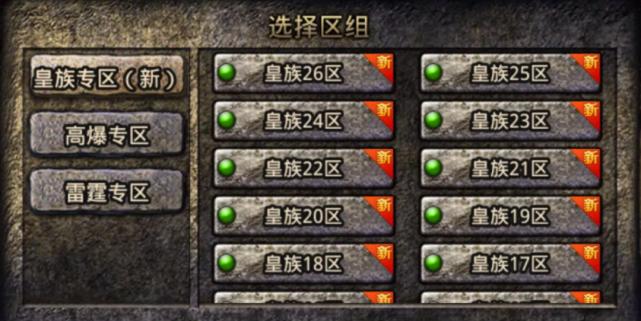 完美服务器哪个环境更稳定？如何选择？