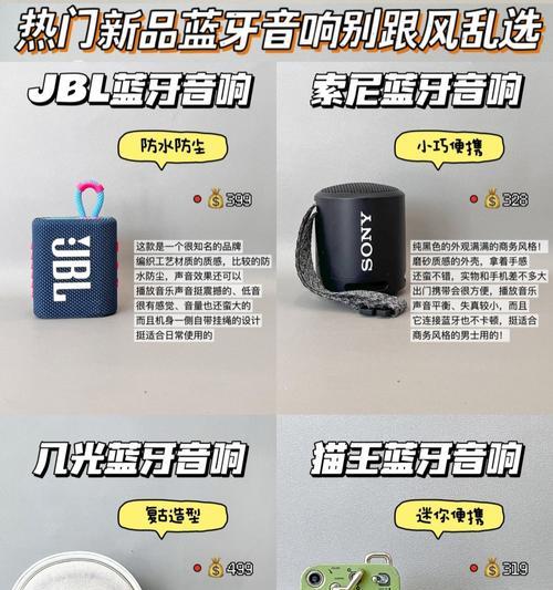 蓝牙音响买哪里发货的好？如何选择合适的发货地？