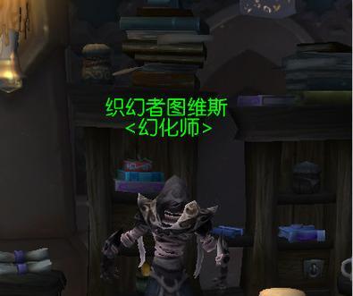 魔兽达拉然位于哪个服务器？如何选择合适的服务器？