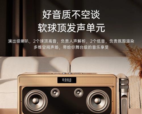 音响卡拉ok直播效果如何？如何选择合适的设备？