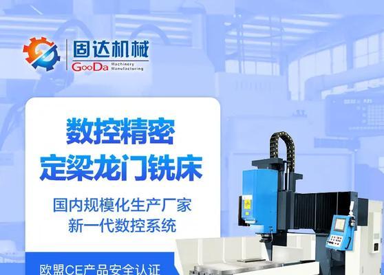 龙门铣床操作系统有哪些？如何选择合适的系统？