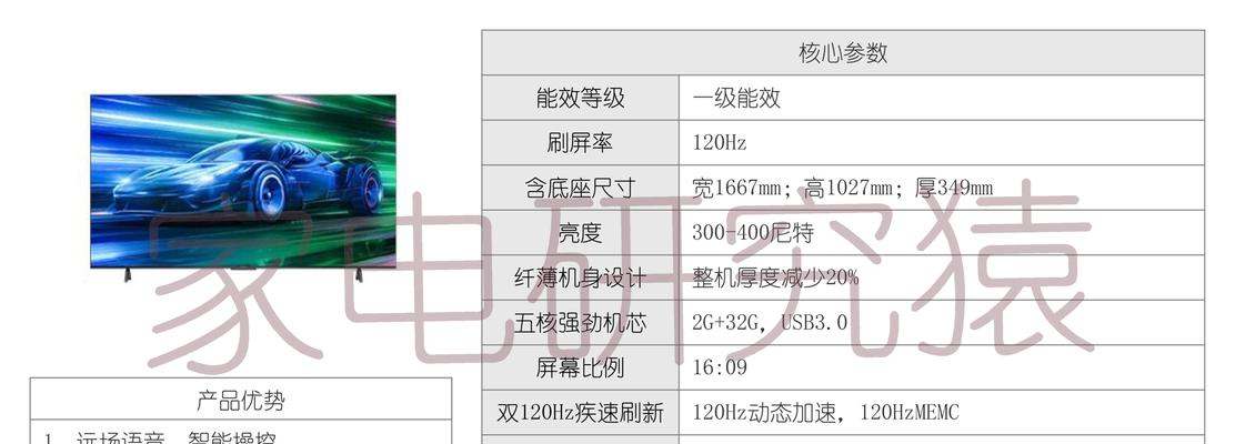 家用电视机多少钱合适？如何选择合适价位？