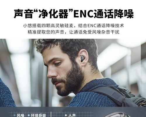 蓝牙耳机铁耳双耳区别是什么？如何选择适合自己的类型？