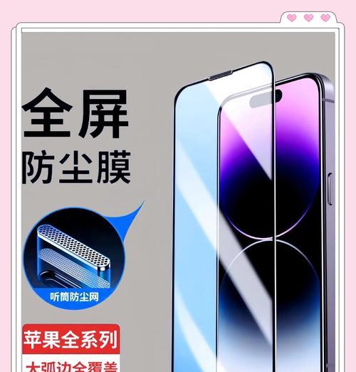 苹果手机xr的防窥膜是什么？如何选择一款合适的防窥膜？