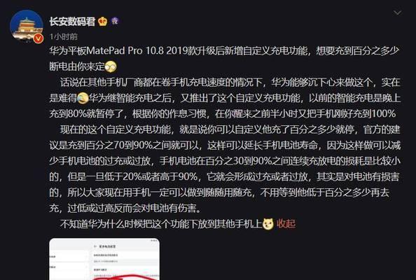 华为眼镜电池充不满电解决方法？如何延长电池寿命？