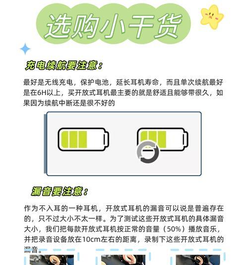 蓝牙耳机充电方法是什么？如何延长电池寿命？
