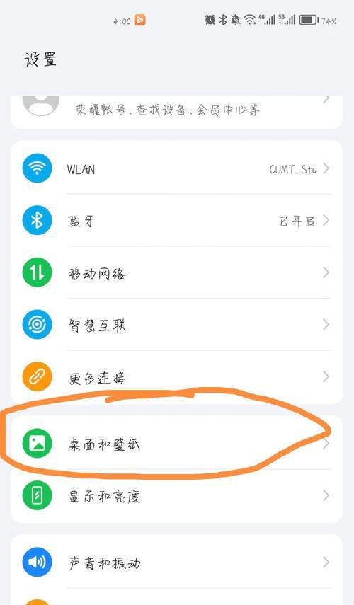 荣耀手机关闭个性化推荐的步骤是什么？如何优化手机使用体验？