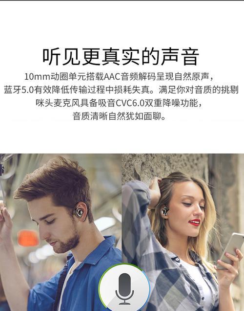 隐藏蓝牙耳机音效调节方法是什么？如何优化听感？