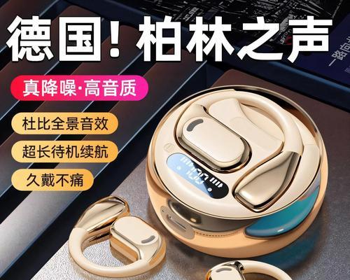 隐藏蓝牙耳机音效调节方法是什么？如何优化听感？