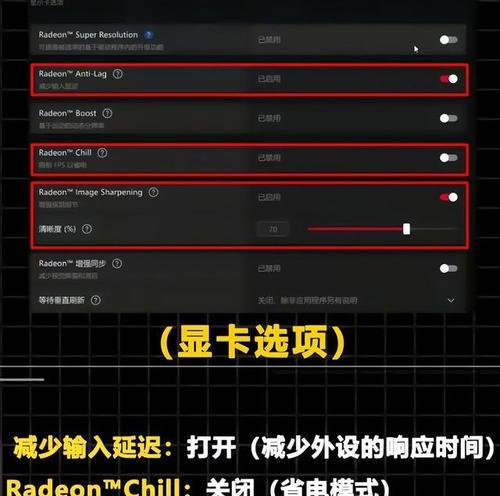 网游显卡设置的最佳方法是什么？如何优化显卡提升游戏体验？