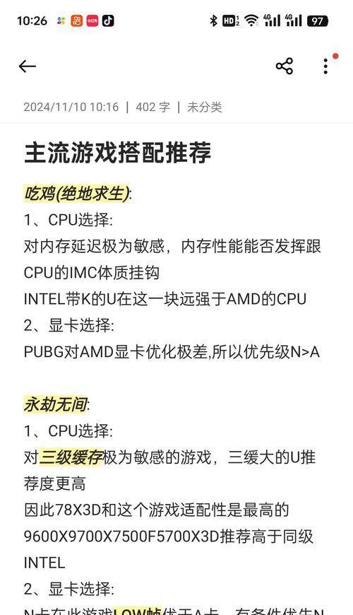 网游显卡设置的最佳方法是什么？如何优化显卡提升游戏体验？