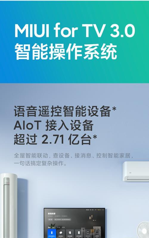智能电视机可以进行哪些设置？如何优化智能电视的使用体验？