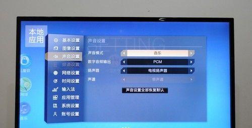 智能电视机可以进行哪些设置？如何优化智能电视的使用体验？