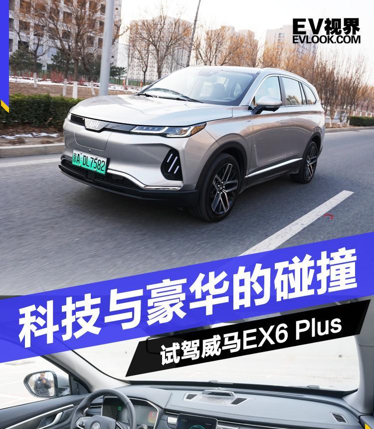 威马ex6音响改装主机在哪里？如何找到？