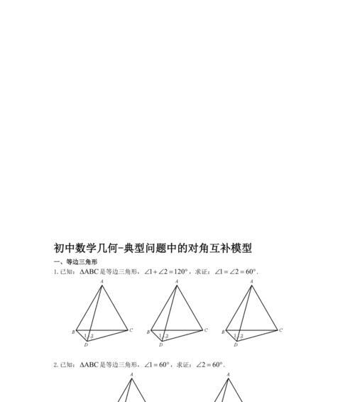 几何模拟的手机软件是什么？如何找到适合的模拟软件？