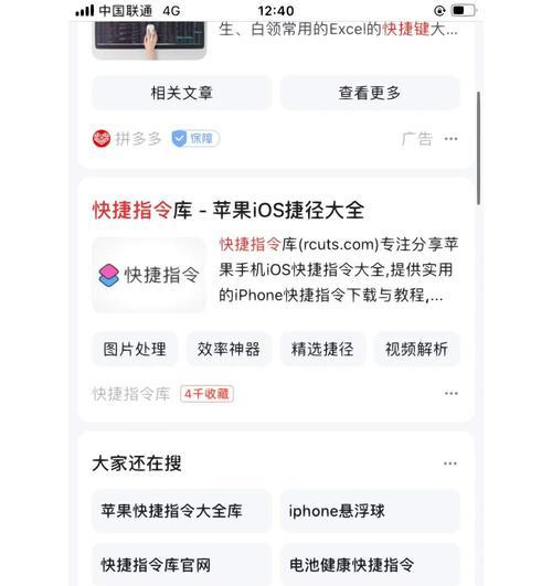 苹果电脑壳使用方法是什么？如何正确安装？