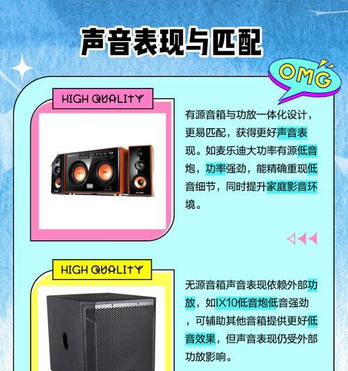 透明低音炮是否为有源音箱？如何正确连接？