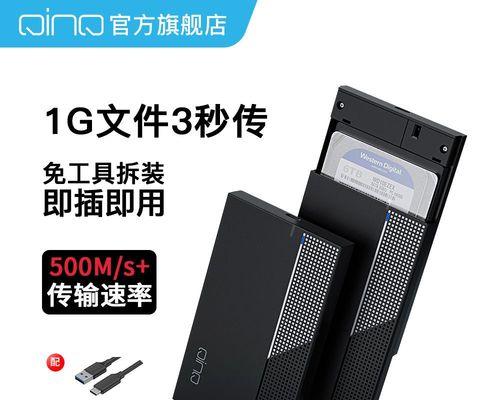 匣子移动硬盘使用方法是什么？如何正确连接电脑？