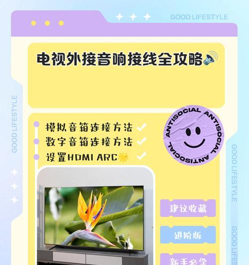 小米电视4音响接口位置？如何正确连接外部音响？