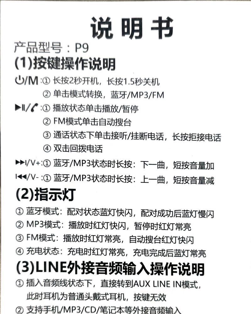 蓝牙耳机款式怎么戴？如何正确佩戴以确保舒适？
