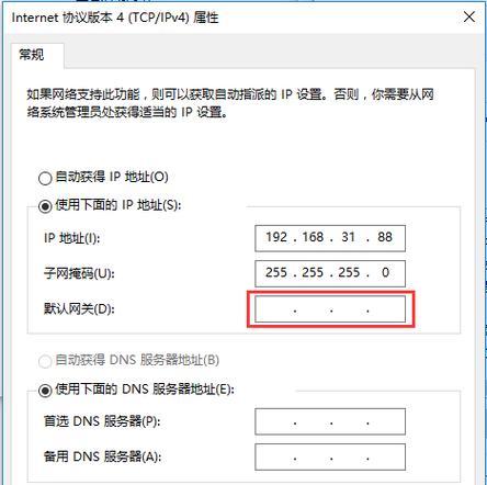 路由器自定义网关功能是什么？如何正确设置？