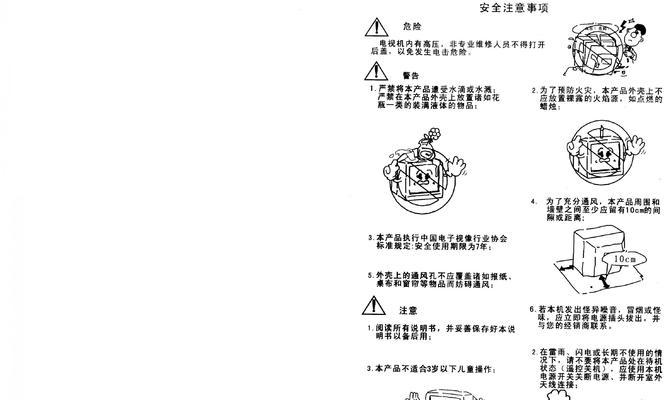 上碟片的电视机是什么型号？如何正确使用？