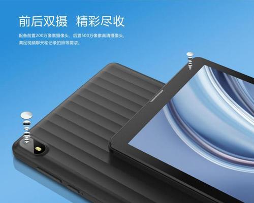 水晶键平板电脑是否通用？如何正确使用？