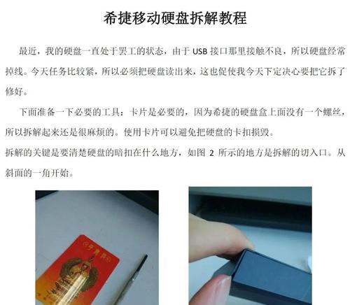 移动硬盘是双接口怎么办？如何正确使用？
