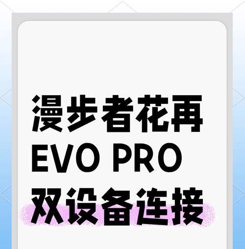 苹果蓝牙设备解关联方法？如何阻止两台设备自动连接？