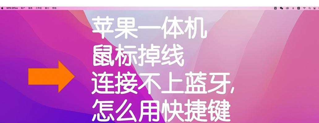 苹果蓝牙设备解关联方法？如何阻止两台设备自动连接？