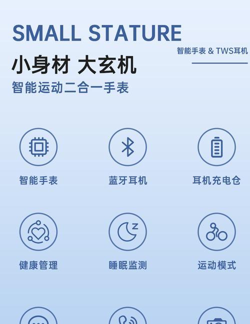 智能手表2合1的使用方法是什么？如何最大化利用手表功能？
