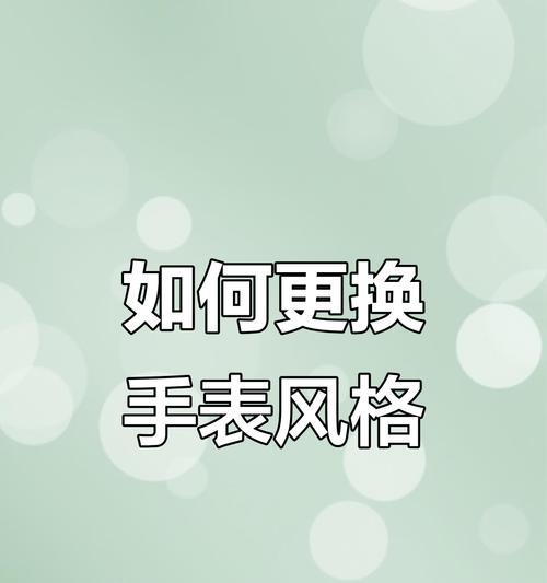 智能手表2合1的使用方法是什么？如何最大化利用手表功能？