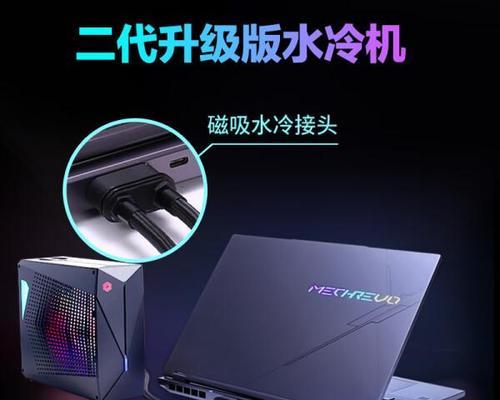 机械革命电源散热性能如何？散热效果好吗？